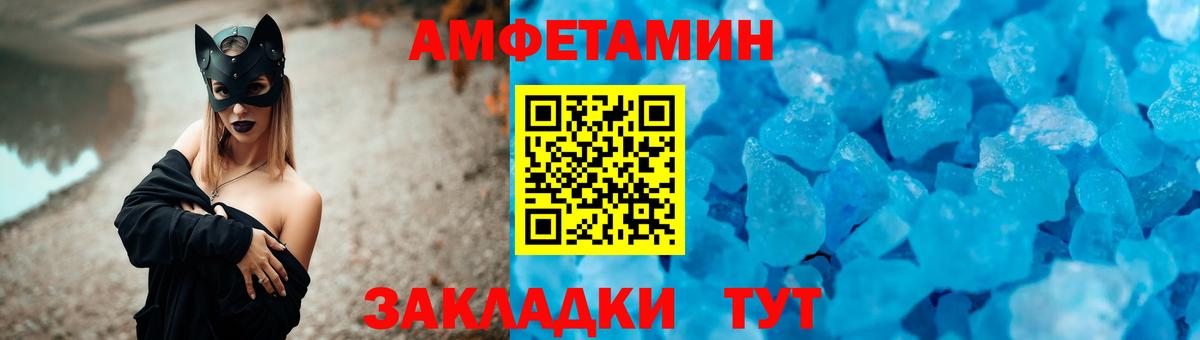 Амфетамин  АМФ 98%  Вход с VPN  Мирный  АМФ 