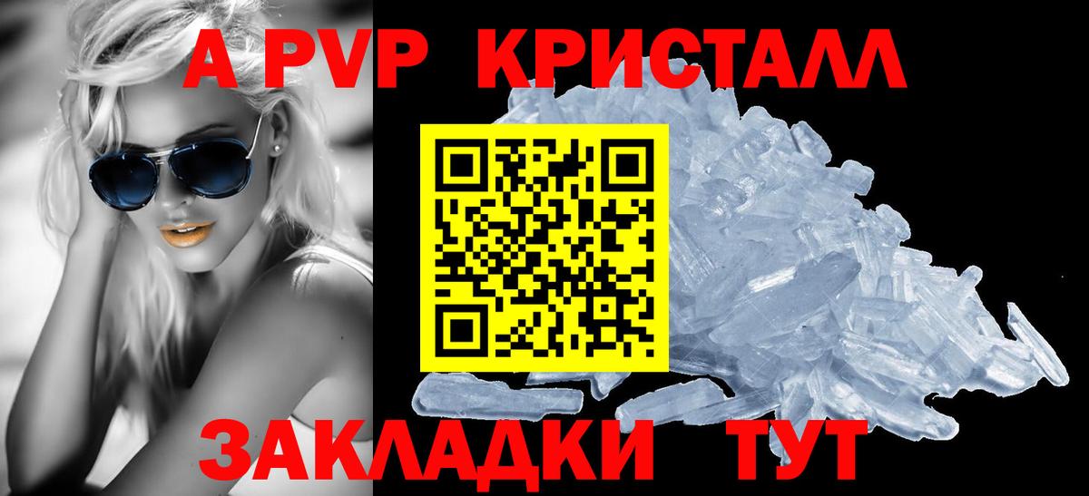 A-PVP VHQ Мирный