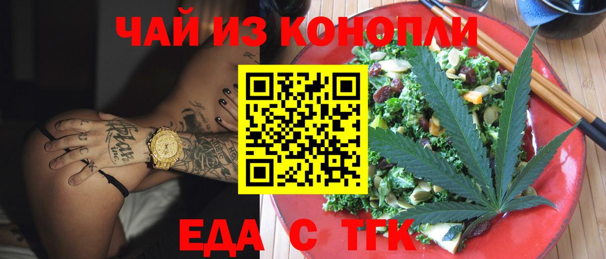 Cannafood конопля  Вход с VPN  Мирный 