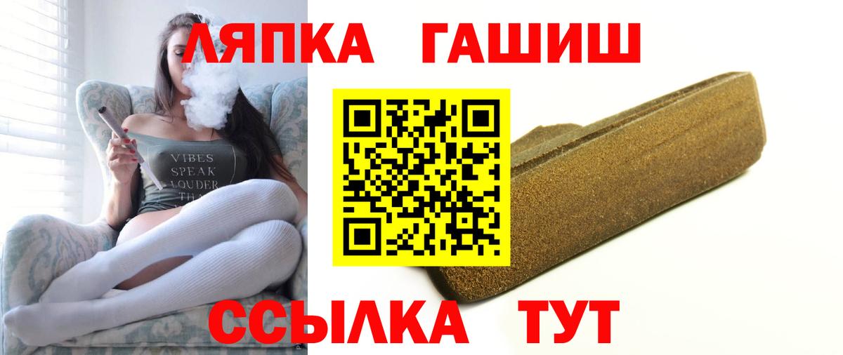 ГАШИШ hashish  где найти наркотики  Мирный  Вход с VPN 