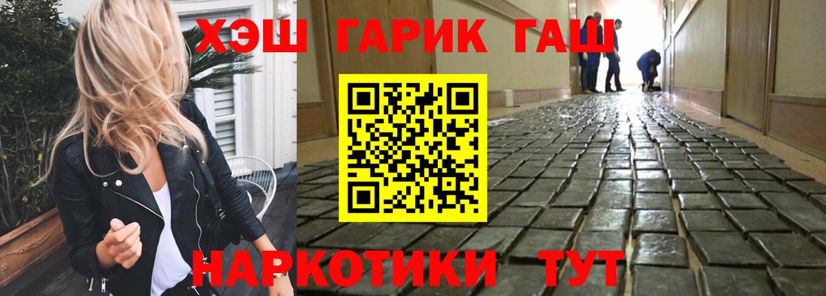 ГАШ Ice-O-Lator Мирный