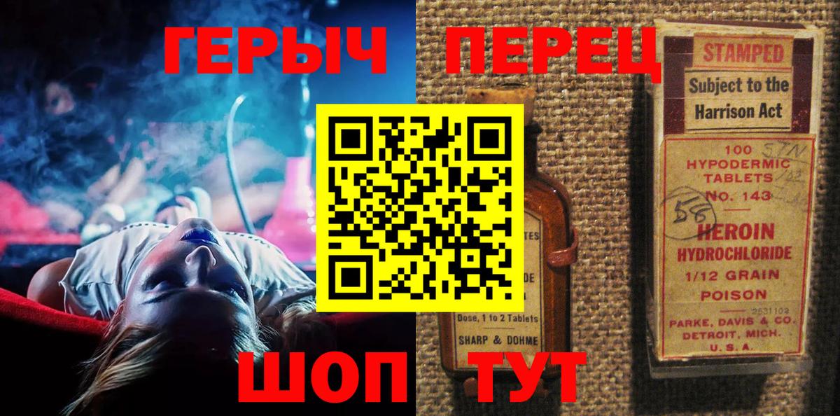 Мирный  ГЕРОИН хмурый  Вход с VPN 
