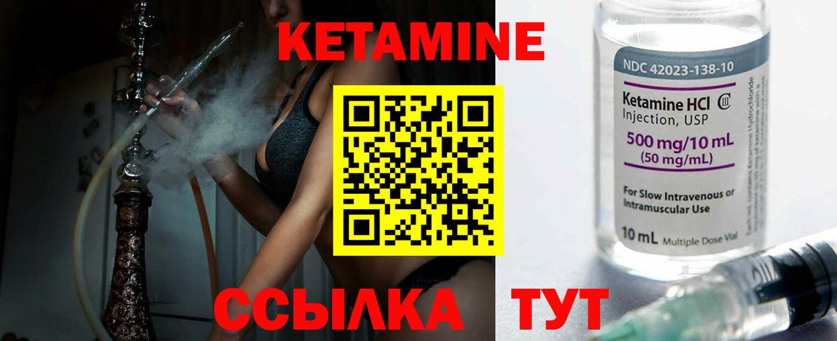 Мирный  Кетамин ketamine  Кетамин ketamine  Вход с VPN 