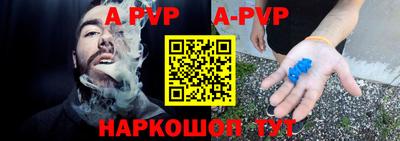ALPHA PVP Тула