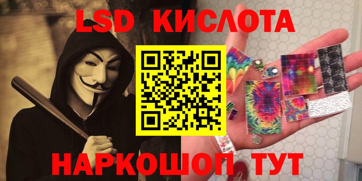 ЛСД экстази кислота Мирный