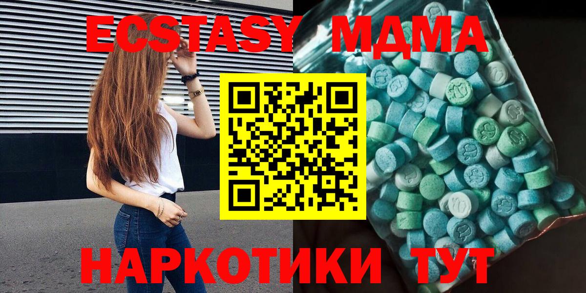 МДМА молли Мирный