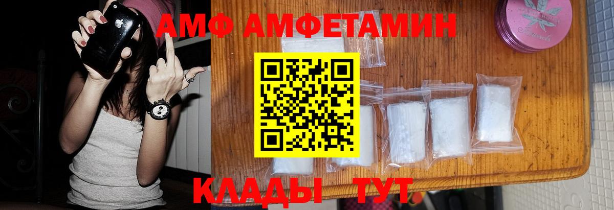 МЕТАМФЕТАМИН пудра Мирный