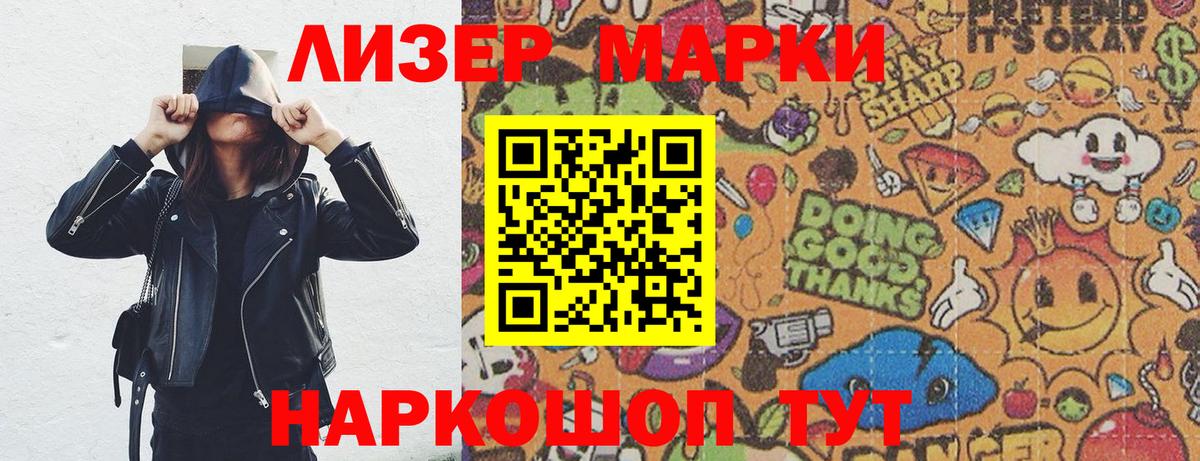 Марки N-bome 1500мкг Мирный