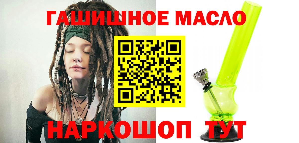 ТГК жижа  где купить   Мирный  ТГК THC oil  Вход с VPN 